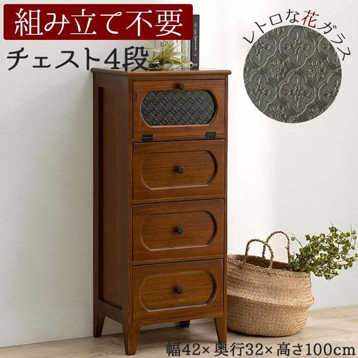 引出し チェスト 棚 おしゃれ 収納 茶箪笥 食器棚 本棚 木製