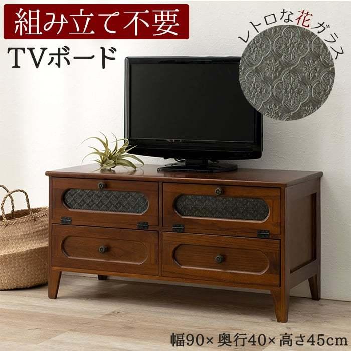 HAGiHARA（萩原） テレビ台 テレビボード おしゃれ テレビラック AV 
