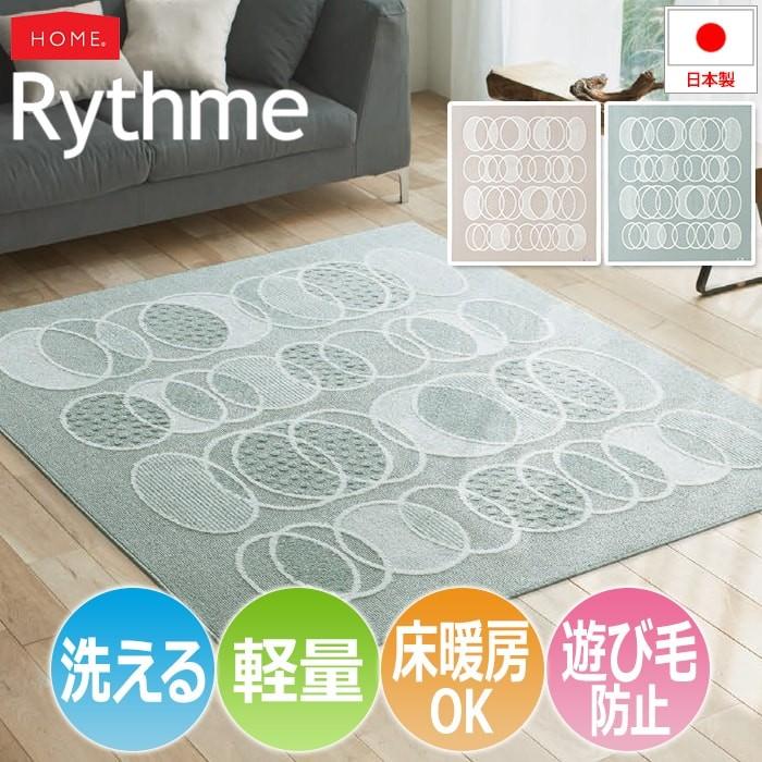 展示作品 スミノエ 洗える ラグ 洗濯機・ドライクリーニング対応 ホット