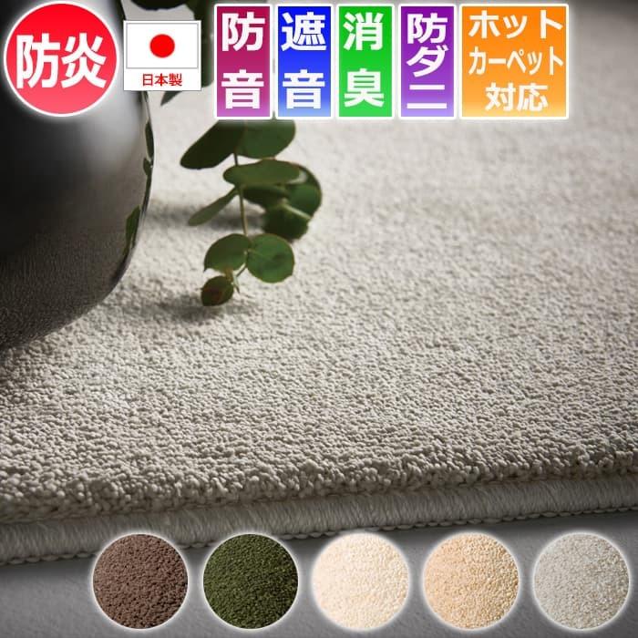 スミノエ ラグ ラグマット カーペット 無地 高密度 ふかふか 長方形 約