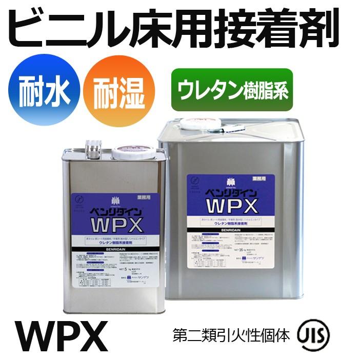 ベンリダイン WPX16Kg 床材ウレタン接着剤 サンゲツ 接着剤 汎用 ビニル床用 屋外用クッションフロアにも使える 1液性 ウレタン樹脂系 耐水性  耐湿工法用 BB-479 16kg缶 ベンリダイン WPX (R) 爆買 : インテリアショップゆうあい - 通販 - Yahoo!ショッピング ベンリダイン WPX16Kg 床材ウレタン接着剤