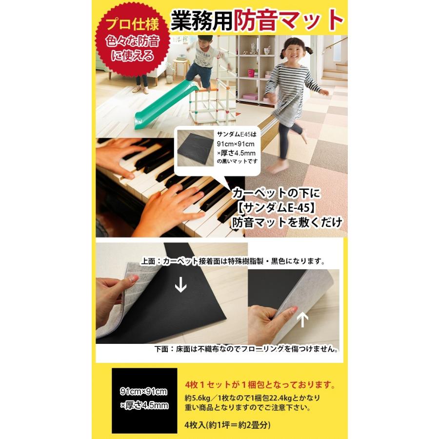 防音マット 遮音カーペット 遮音マット 防音シート 遮音シート 約91cm 