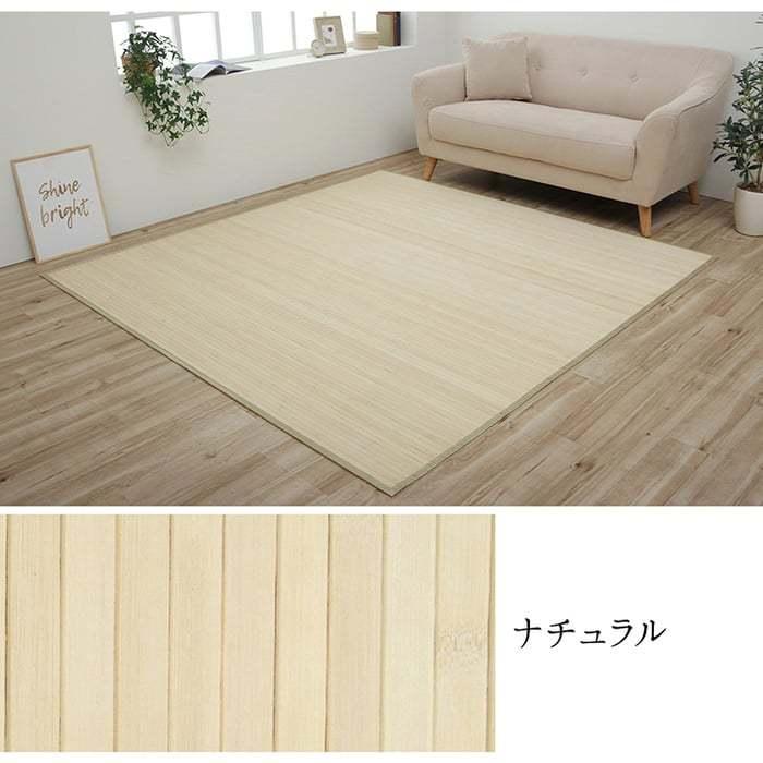 【特価商品】イケヒコ ラグ カーペット バンブー 竹 シャビー シンプル 丈夫 イケヒコ 竹ラグ バンブーラグ カーペット ラグ マット 夏 ひんやり 冷