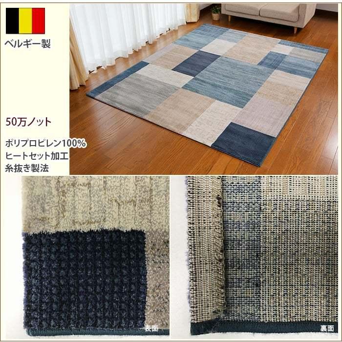 50万ノット ベルギー製 ウィルトンラグ 輸入カーペット 丸巻き 高級 高
