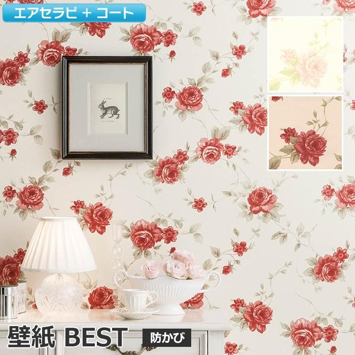 壁紙クロス 幅約92 5cm 1mあたり シンコールbest 9770 9771 半額以下 引っ越し 新生活 Sinbest 8790 インテリアショップゆうあい 通販 Yahoo ショッピング