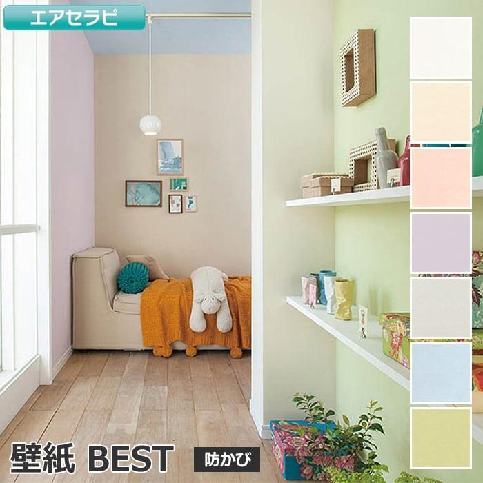 壁紙クロス 幅約92cm 1mあたり シンコールbest 1221 1227 半額以下 引っ越し 新生活 Sinbest 9346 インテリアショップゆうあい 通販 Yahoo ショッピング