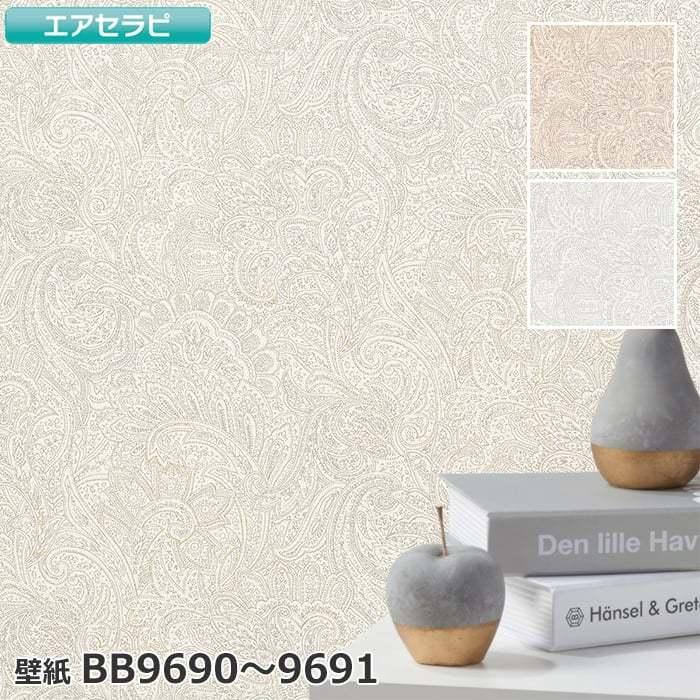 壁紙クロス 幅約93cm 1mあたり シンコールbest 9690 9691 半額以下 引っ越し 新生活 Sinbest 9690 インテリアショップゆうあい 通販 Yahoo ショッピング