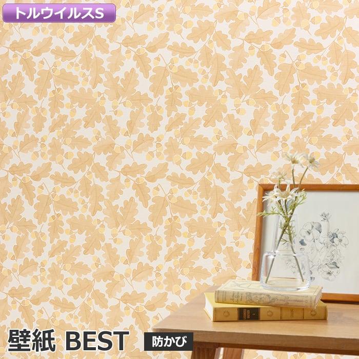 壁紙クロス 幅約92 5cm 1mあたり シンコールbest 94 半額以下 引っ越し 新生活 Sinbest 94 インテリアショップゆうあい 通販 Yahoo ショッピング