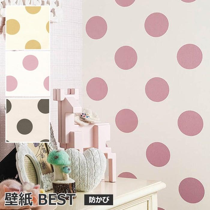 壁紙クロス 幅約92cm 1mあたり シンコールbest 9842 9844 半額以下 引っ越し 新生活 Sinbest 94 インテリアショップゆうあい 通販 Yahoo ショッピング