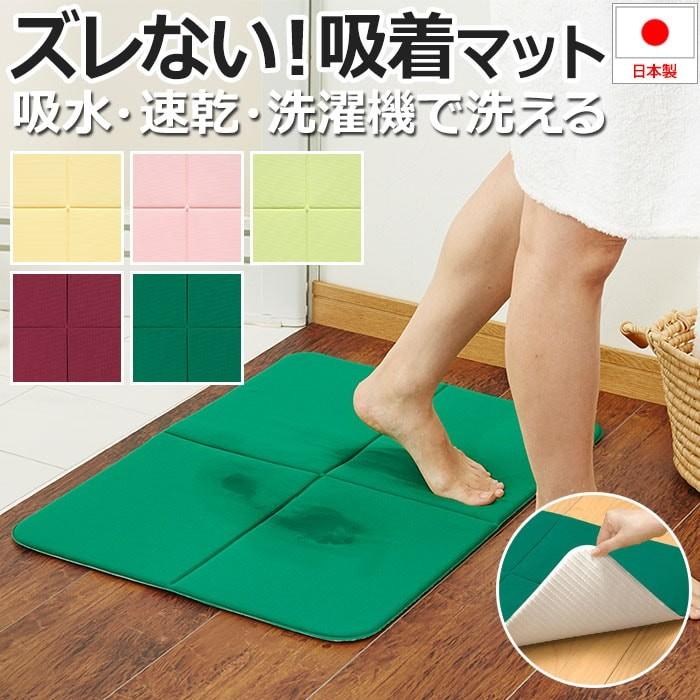 バスマット 速乾 吸水 足ふきマット 吸着 洗濯機で洗える ふんわり