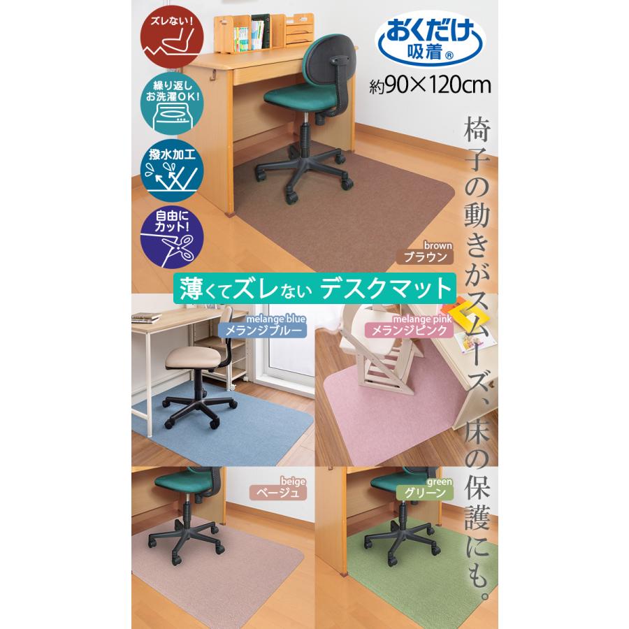 デスク マット チェアマット ラグ 学習机 洗える 無地 滑り止め 置く