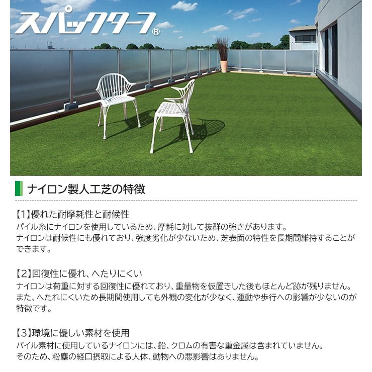 個人宅配送不可 スパックターフ 人工芝 外 耐久 天然芝風 グリーン 約0.9m幅×20m レギュラーシリーズ AS (R) 東レ 引っ越し 新生活 ポイント利用 爆買の画像