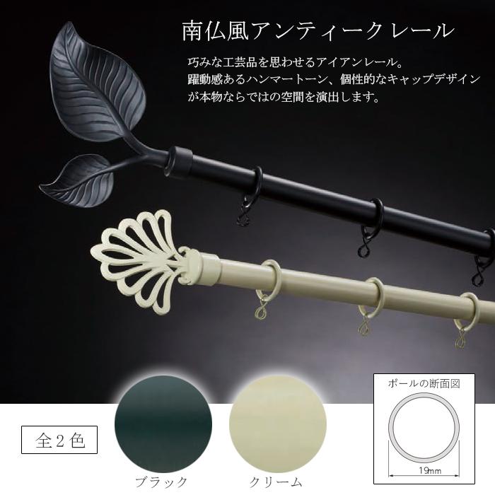 タチカワブラインド おしゃれ アイアン カーテンレール ヨーロッパ風