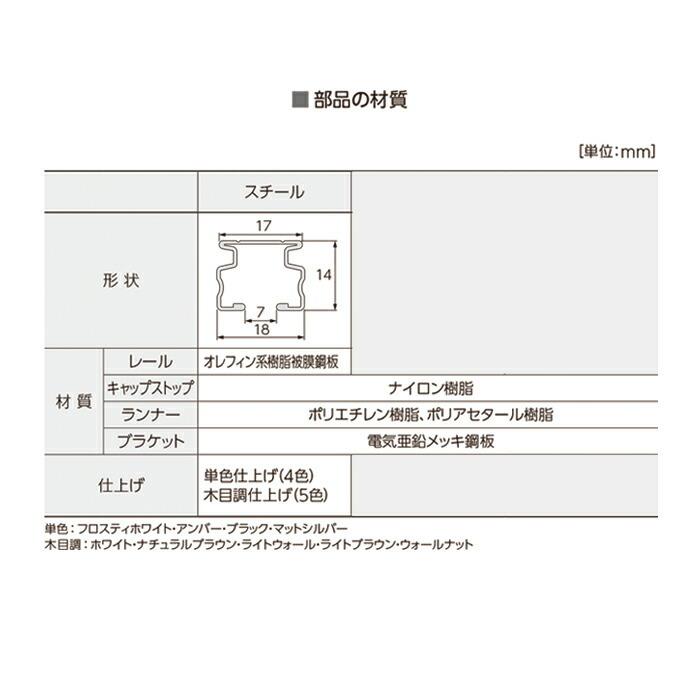 専用出品　2点 カーテンレールオプション 306467~306470[旧:206467~206470