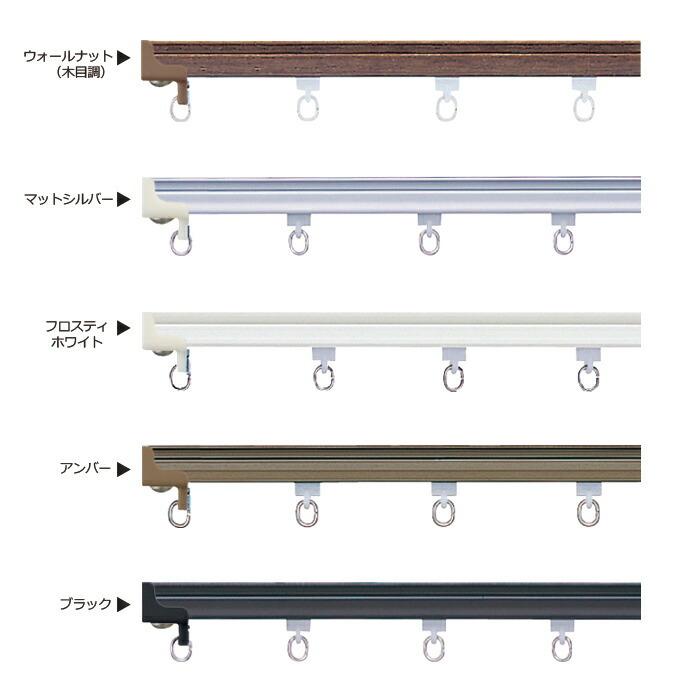 タチカワブラインド カーテンレール 2.73m 9尺 工事用セット ダブル