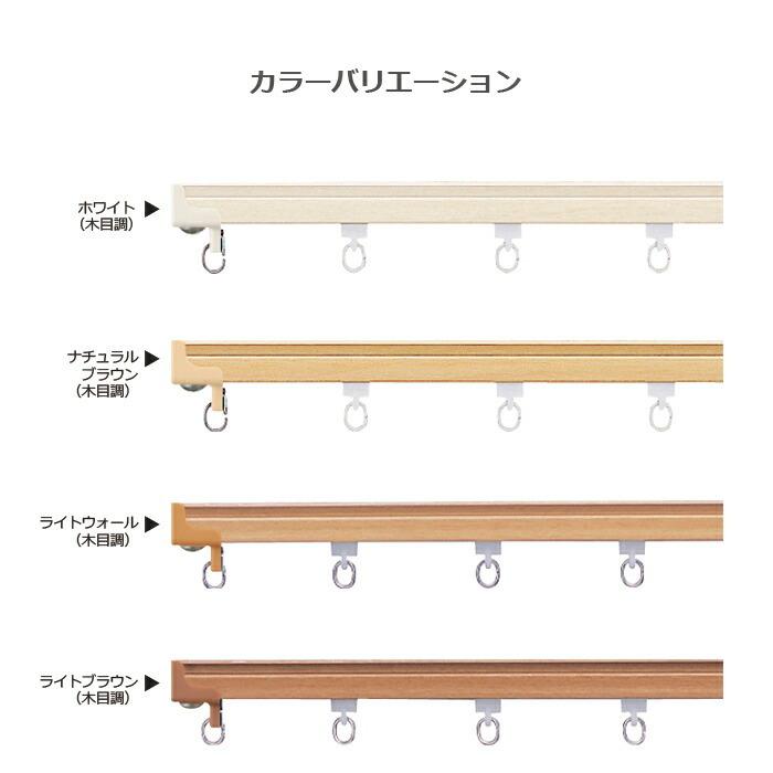 タチカワブラインド カーテンレール 1.82m 6尺 工事用セット ダブル