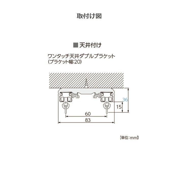 タチカワブラインド カーテンレール 3.64m 12尺 工事用セット ダブル
