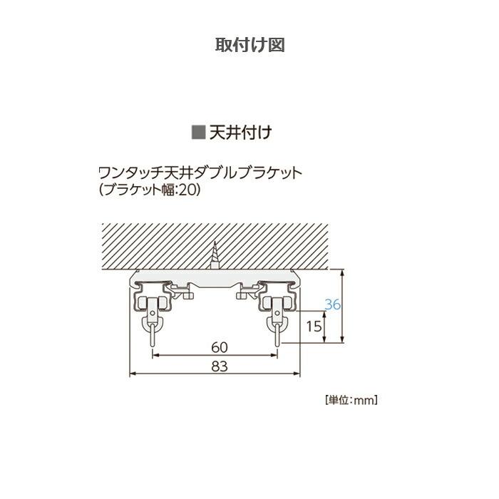 タチカワブラインド カーテンレール 3.64m 12尺 工事用セット ダブル
