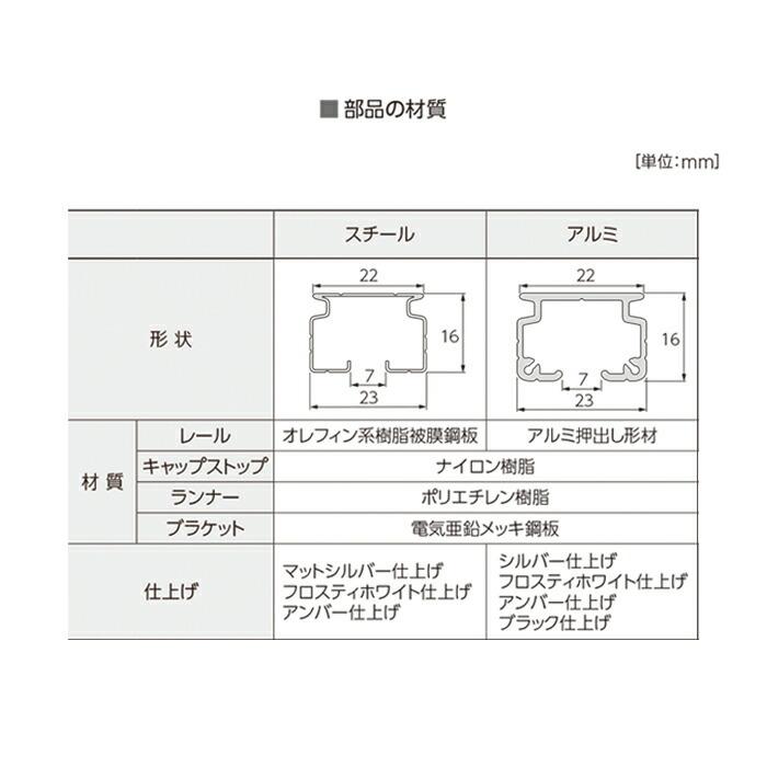 タチカワブラインド カーテンレール 3.64m 12尺 工事用セット シングル