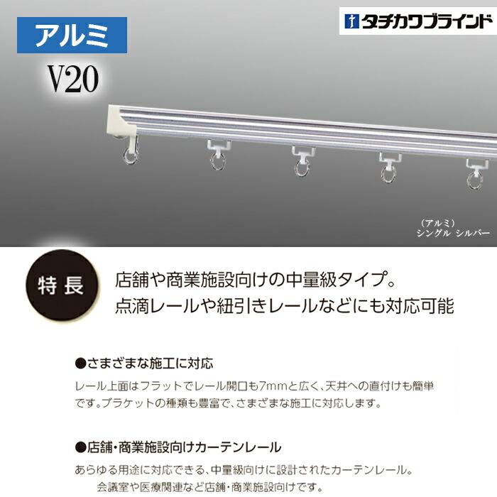 タチカワブラインド カーテンレール 200cm 工事用セット シングル 天井