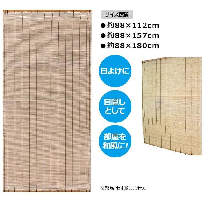 大島屋 すだれ 簾 スダレ 竹 バンブー たけすだれ 防カビ加工 屋外