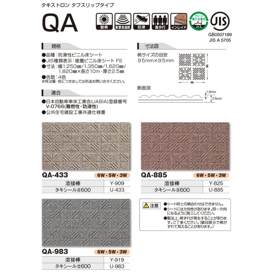 長尺シート 屋外OK タキストロン 約162cm幅 (厚さ約2.5mm)1mあたり 