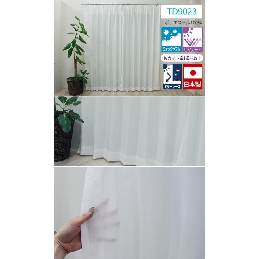 カーテン　210×200 オーダーカーテン オーダーカーテン 遮像レース UVカット 幅200cm×丈210cm以内 TDレース