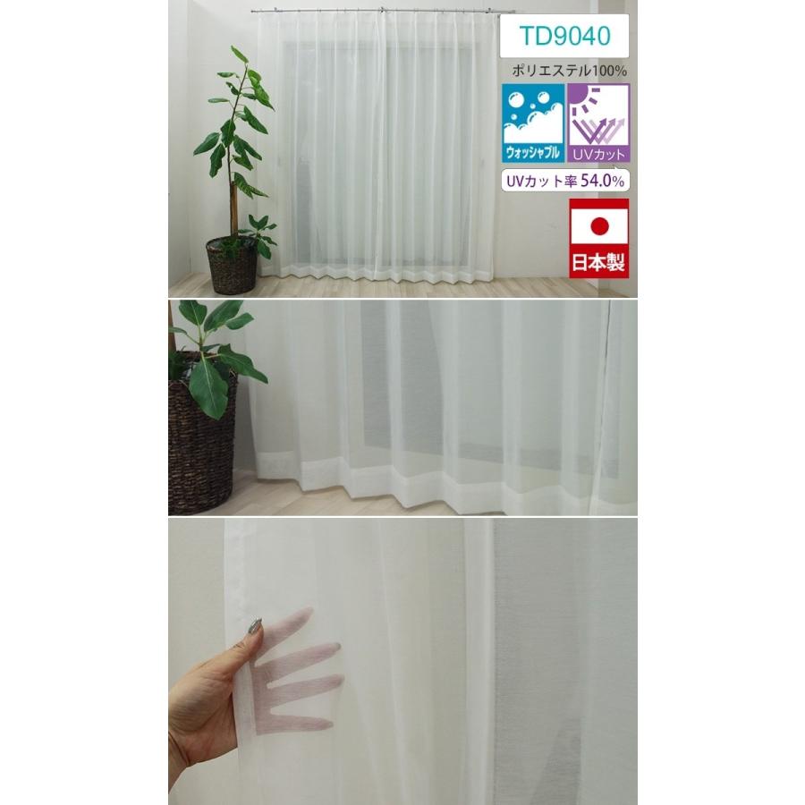 オーダーカーテン ボイルレース UVカット 幅200cm×丈210cm以内