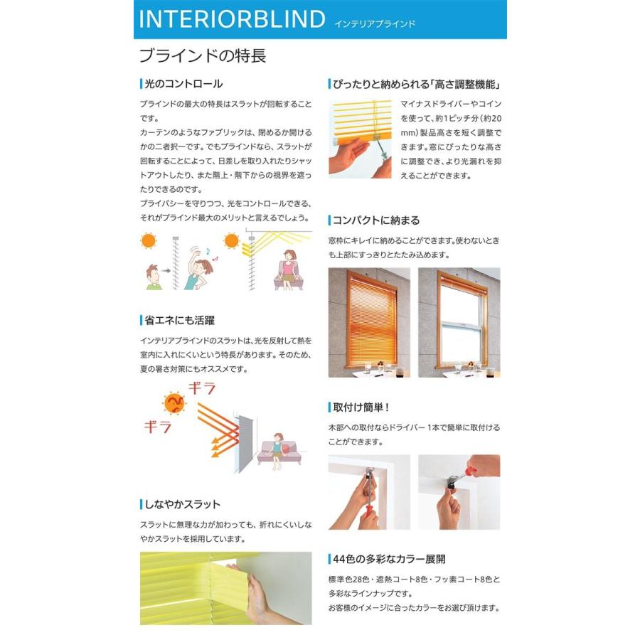 ブラインド オーダーブラインド 標準タイプ 約120×120cm 目隠し 仕切り 引っ越し 新生活｜youai｜05