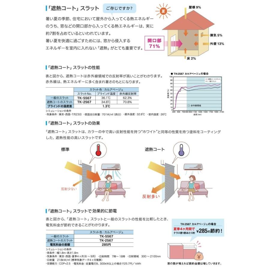 ブラインド オーダーブラインド 標準タイプ 約140×180cm 目隠し 仕切り 引っ越し 新生活｜youai｜06