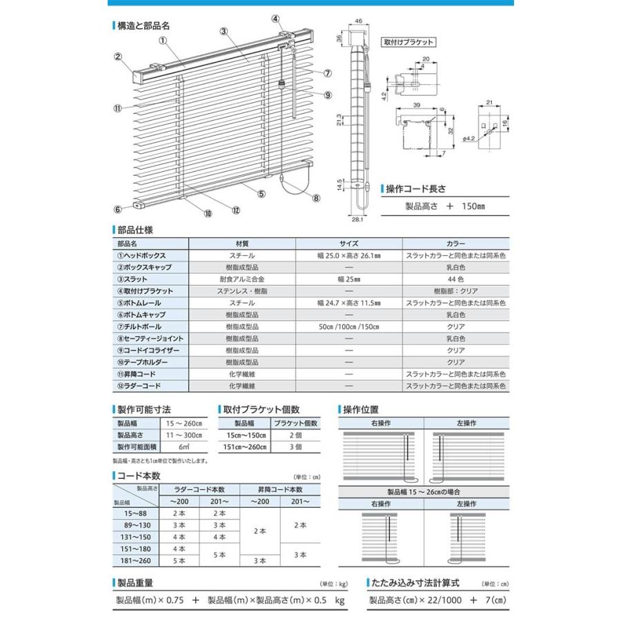 ブラインド オーダーブラインド 標準タイプ 約140×280cm 目隠し 仕切り 引っ越し 新生活｜youai｜08