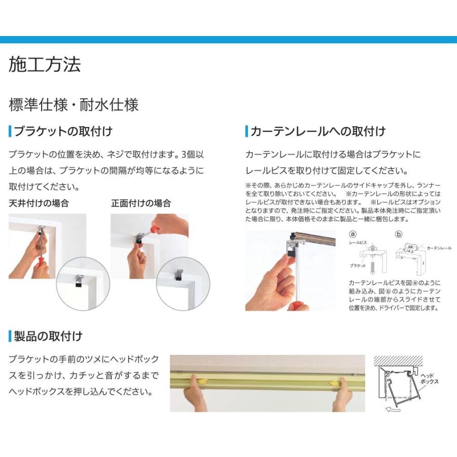 ブラインド オーダーブラインド 標準タイプ 約180×240cm 目隠し 仕切り 引っ越し 新生活｜youai｜09