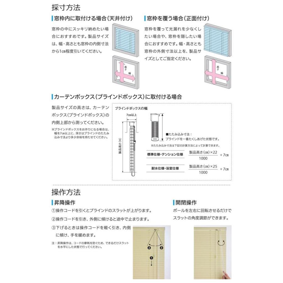 ブラインド オーダーブラインド フッ素コート 標準タイプ 約160×80cm 目隠し 仕切り 引っ越し 新生活｜youai｜06