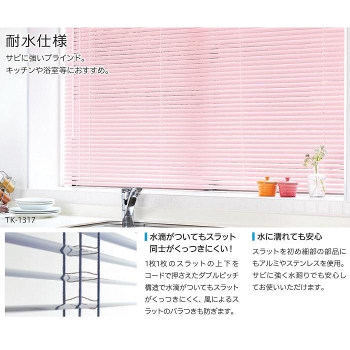 ブラインド オーダーブラインド 耐水タイプ 約240 100cm 目隠し 仕切り 引っ越し 新生活 Tk Taisui インテリアショップゆうあい 通販 Yahoo ショッピング