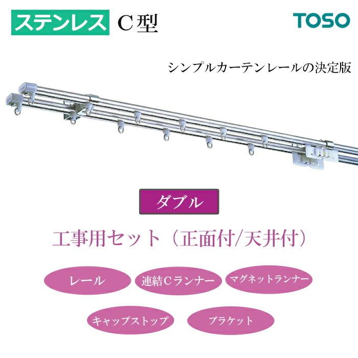 TOSO 約165×200cm/器具・説明書付き TOSO 約165×200cm/器具・説明書付き TOSO トーソー カーテン