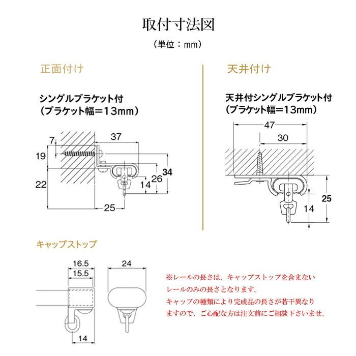 TOSO（トーソー） カーテンレール 安心のメーカー品 C型 ステンレス