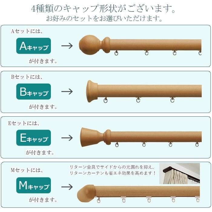 TOSO（トーソー） おしゃれ カーテンレール メーカー品 木目調