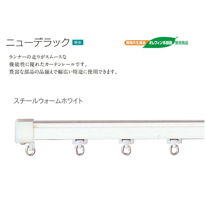 TOSO カーテンレール 約 300cm 工事用セット ダブル正面付 天井 TOSO カーテンレール 約 300cm 工事用セット ダブル正面付 天井