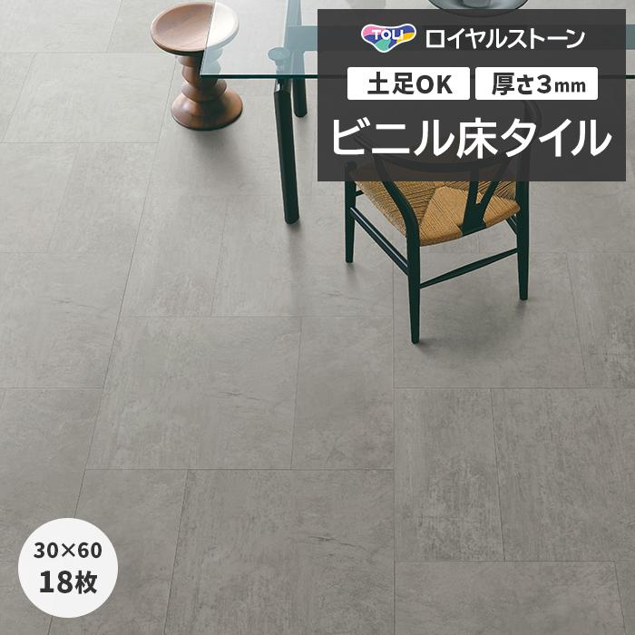 東リ ビニル床タイル フローリング材 タイル 土足OK 高品質 Pタイル 