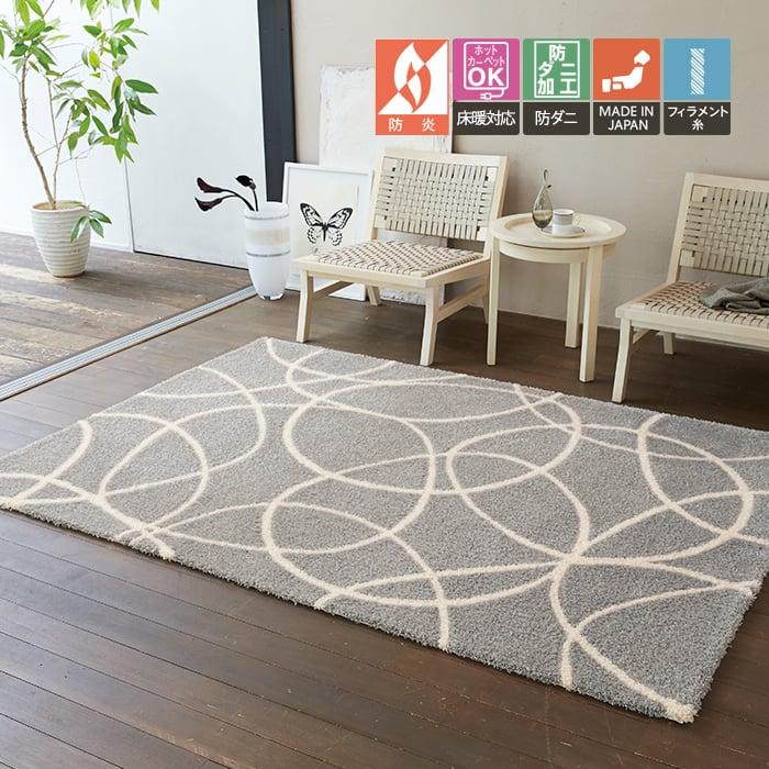 東リ（TOLI） ラグ デザインラグ 防炎 防ダニ 遊び毛無し デザインラグ