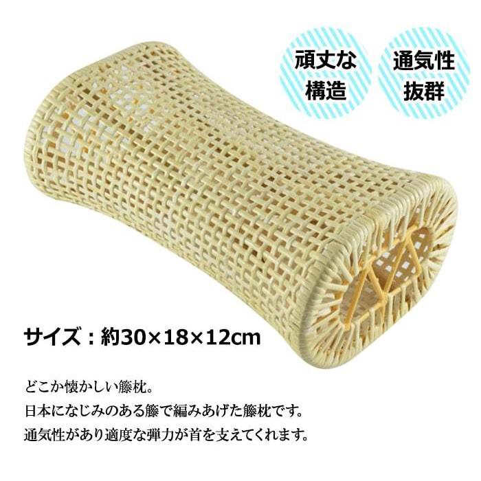 大島屋 枕 籐 まくら ラタン 硬めの枕 昼寝枕 快適 ムレない 天然素材