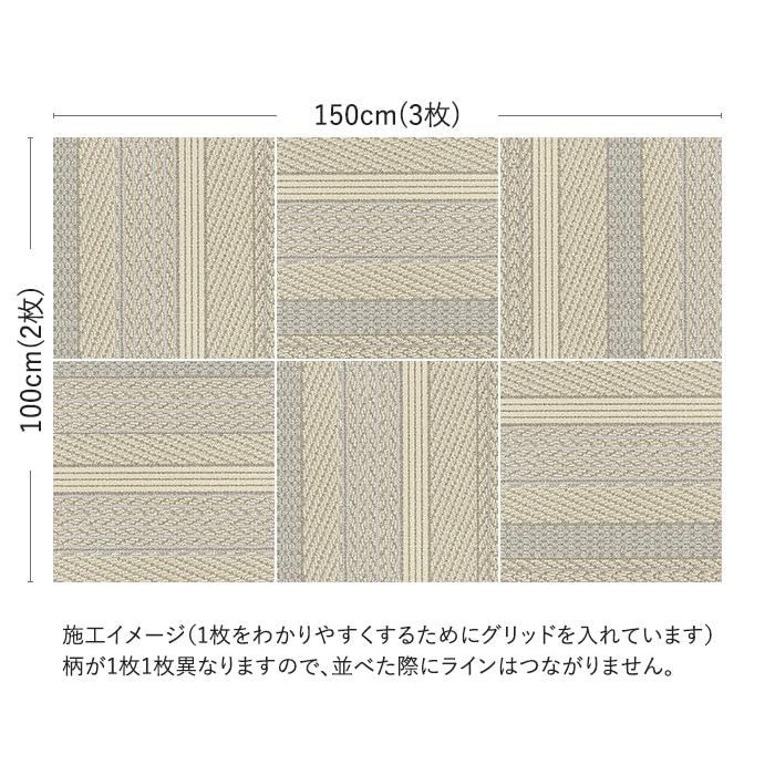 川島織物セルコン タイルカーペット 50×50 防音 ユニットラグ ケーブル