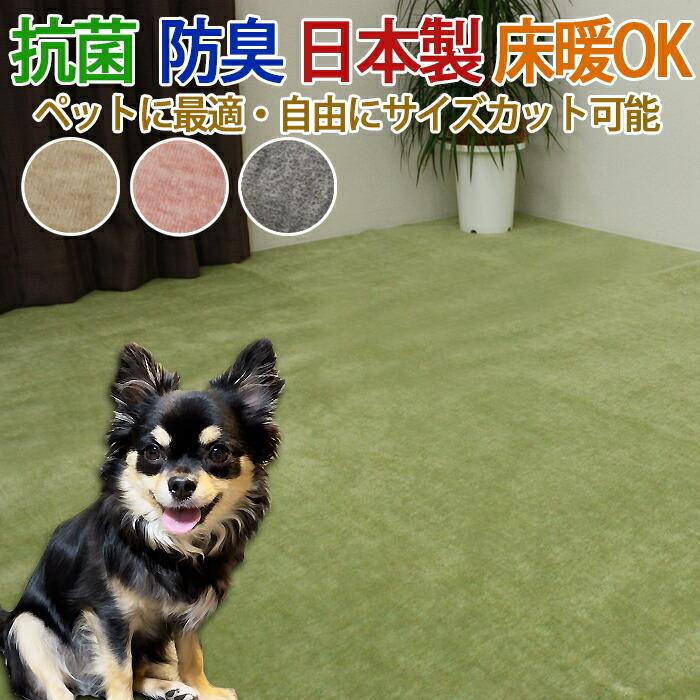 カーペット 3畳 ラグ 無地 抗菌 防臭 日本製 ラグマット 折畳み ホット