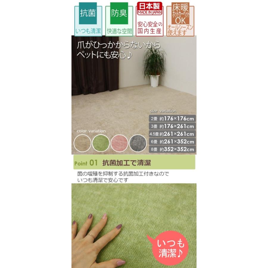 カーペット 8畳 ペット アンモニア消臭 抗菌 国産 無地 シンプル 絨毯 厚手 じゅうたん 日本製 エミリス／ベージュ８帖 352 Amazon｜日本製 カーペット 江戸間 8畳 ペット アンモニア消臭 抗菌 シンプル 無地 厚手 絨毯 352×352cm エミリス８帖ローズ｜ラグ  オンライン通販