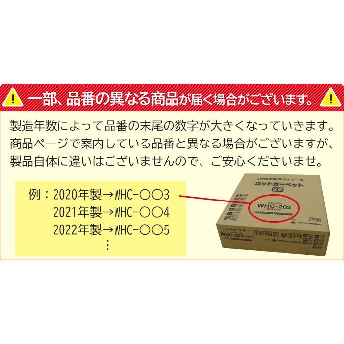 ワタナベ工業 ホットカーペット 1.5畳 本体 約128×176cm WHC-155 (Y