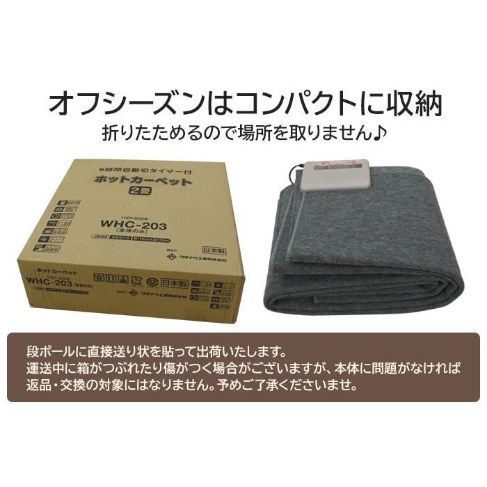 ワタナベ工業 ホットカーペット 2畳 本体 約175×175cm WHC-205 ワタナベ工業 ホットカーペット 2畳 本体 約175×175cm WHC-205