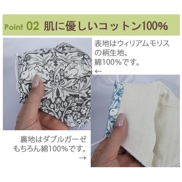 布マスク おしゃれ 日本製 洗える 手作り 綿 100% モリスデザイン 立体