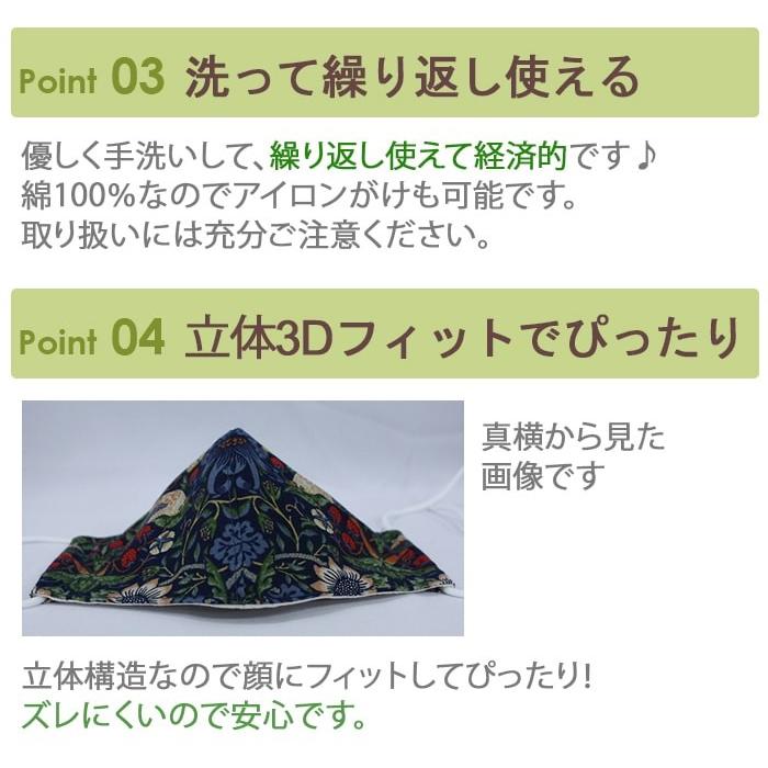 布マスク おしゃれ 日本製 洗える 手作り 綿 100% モリスデザイン 立体