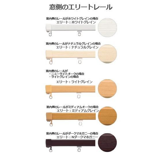 TOSO（トーソー） カーテンレール 約3.1m Bセット エリートダブル