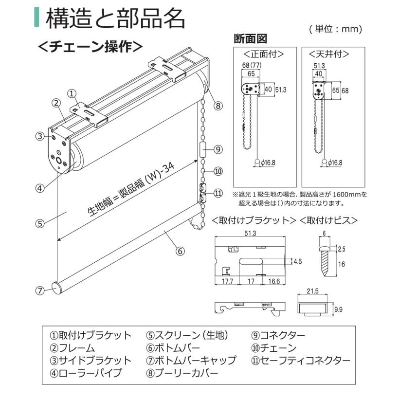 オーダー ロールスクリーン 無地 ココルン 抗菌＋ (R) チェーン式 幅135cm×高さ200cm以内でサイズオーダー 防臭 日本製 目隠し 仕切り 引っ越し 新生活｜youai｜09